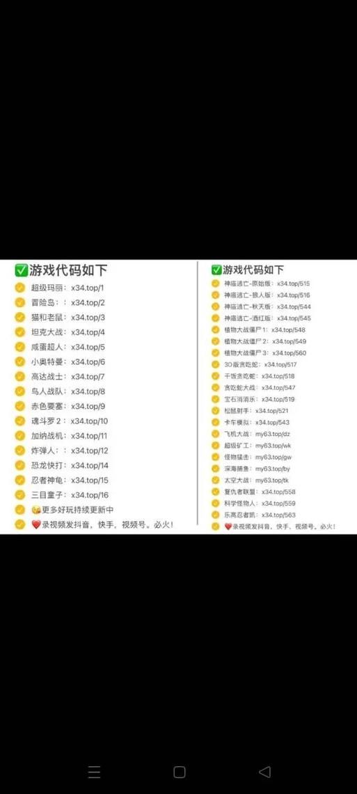 游戏代码大全可复制缩略图