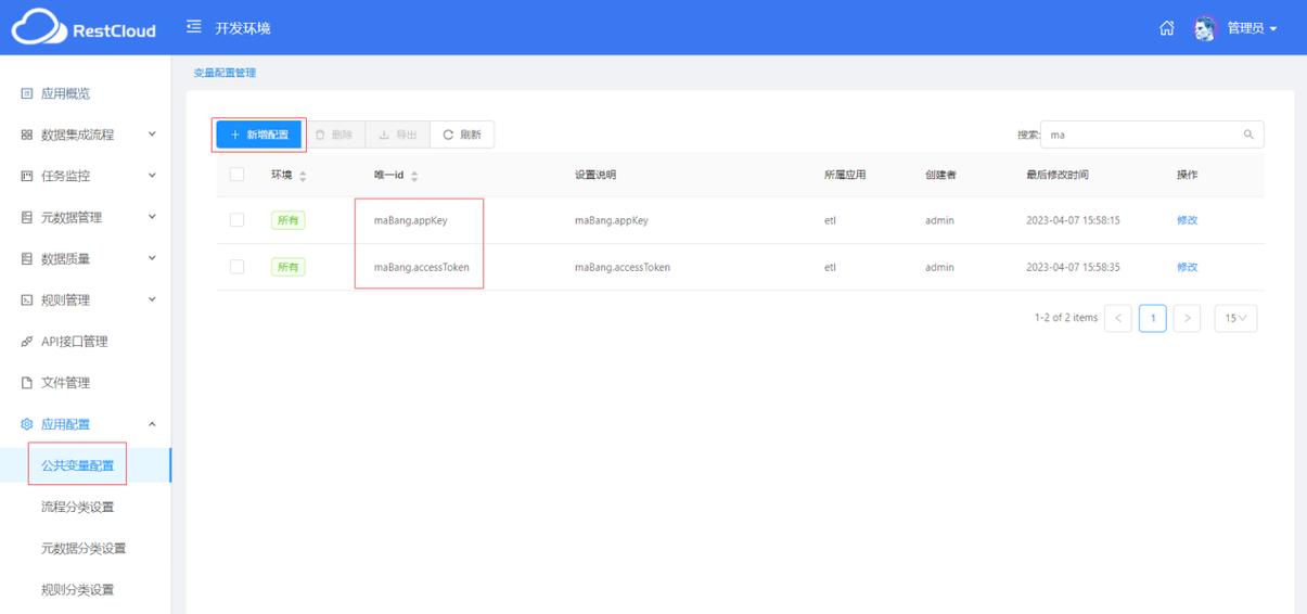 电脑管理员账户在不同电脑登录游戏截图