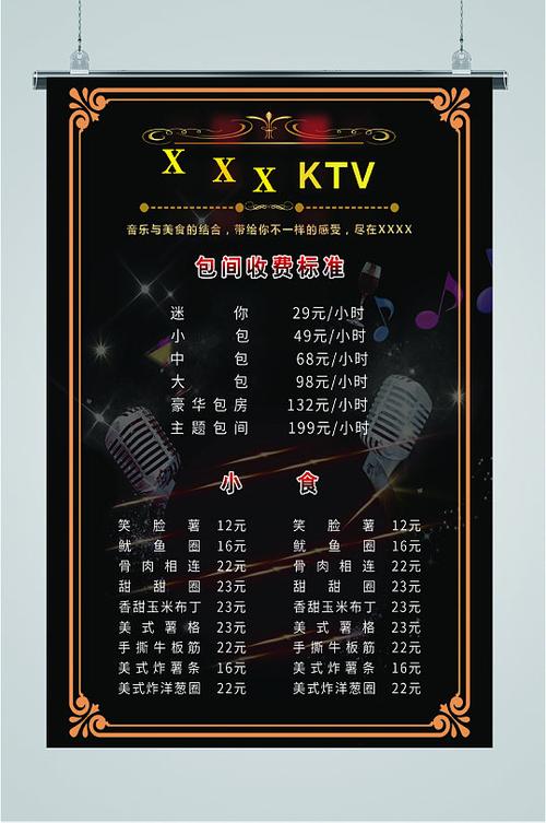 友唱ktv怎么收费图标