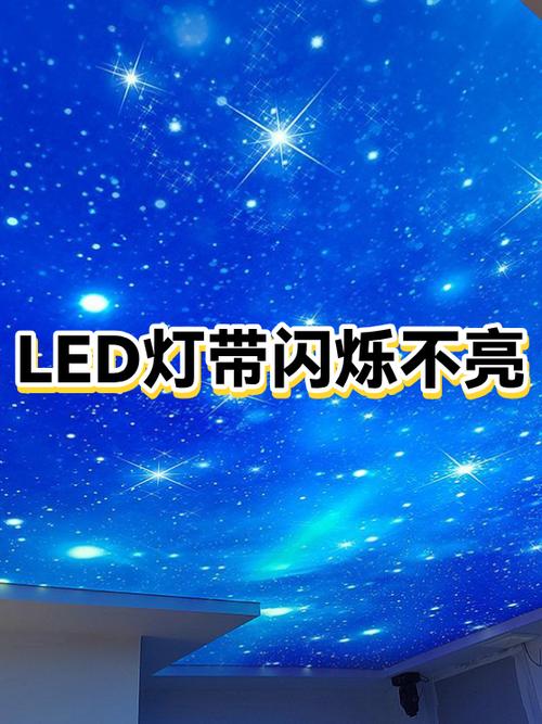 led灯关闭后闪烁解决方法图标