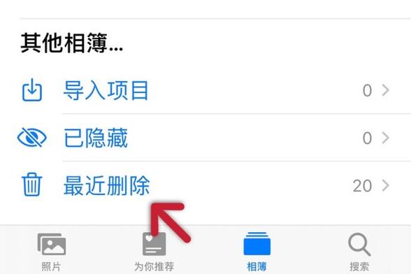 苹果平板登录AppleID怎么删除照片缩略图