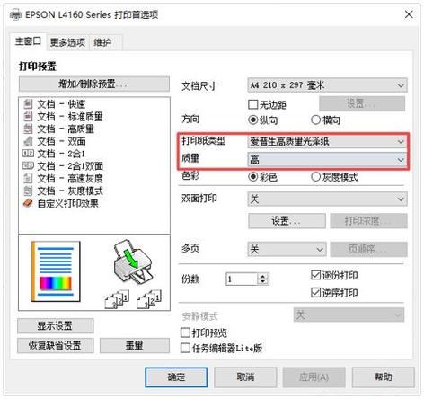 打印机打出来的颜色不对图标