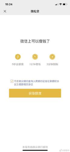 银行卡解绑微粒贷还能自动扣费吗图标