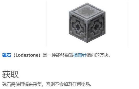我的世界神秘时代4凶险磁石图标