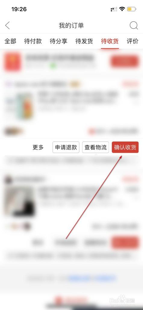 拼多多确认收货后付款什么意思缩略图