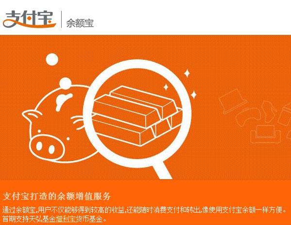 支付宝卸载了余额宝的钱去哪里找图标