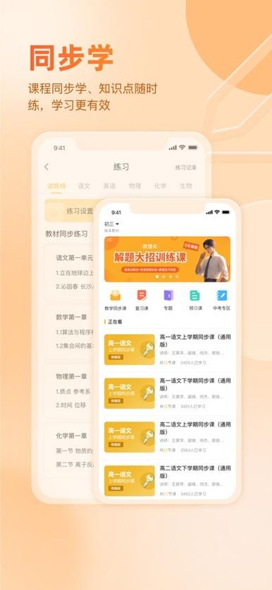 app好分数家长版下载缩略图