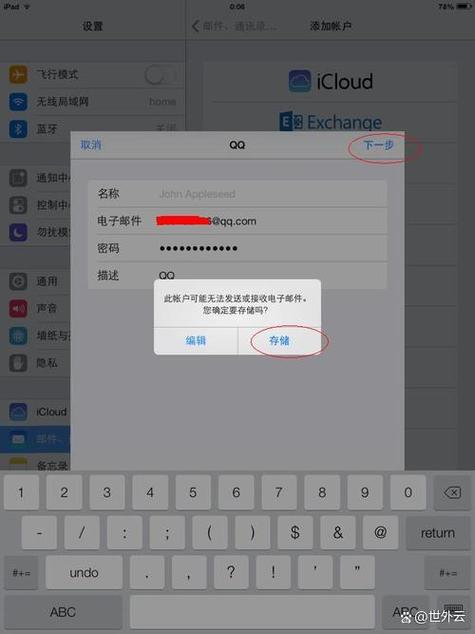 平板为什么注册不了缩略图