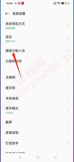 如何消除手机键盘打字记忆图标
