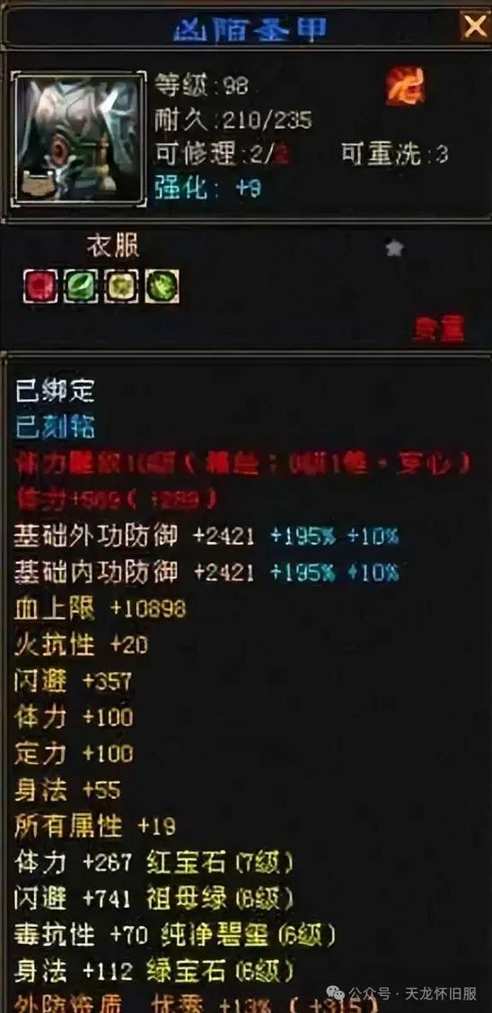 新天龙八部端游现状游戏截图