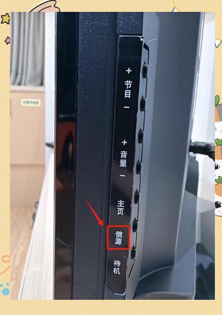 电视机找不到开关缩略图