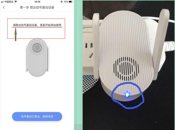 360门铃拔掉基站缩略图
