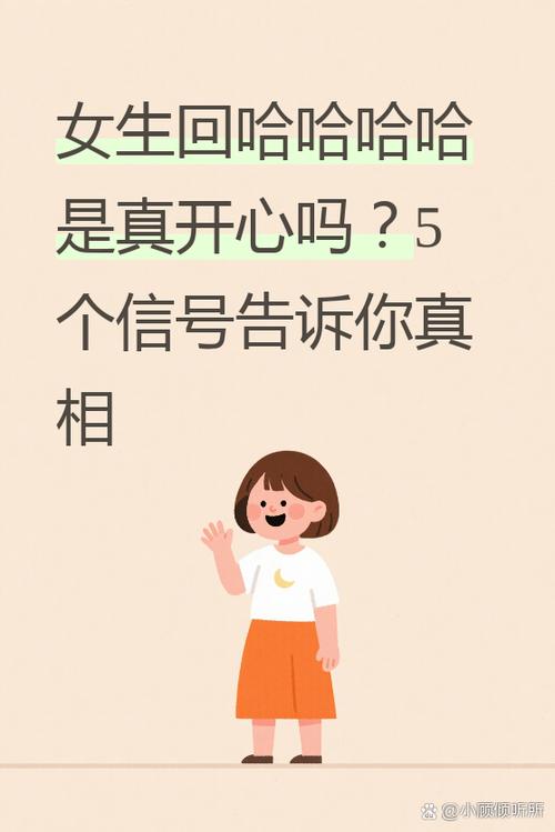 女人回复哈哈怎么幽默回复她图标