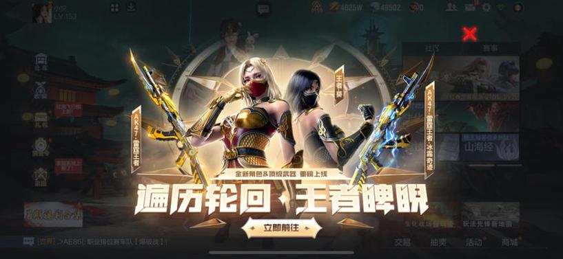 穿越火线枪战王者体验服官网图标