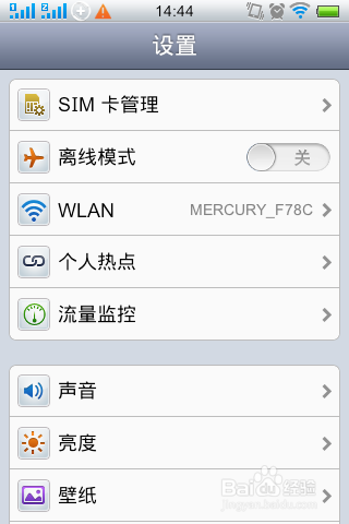 vivo手机怎么取消别人监控图标