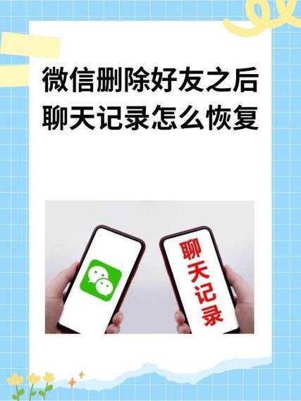 微信退群后如何与好友恢复聊天记录游戏截图