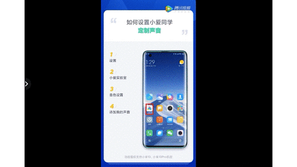 小爱同学音响怎么改唤醒口令缩略图