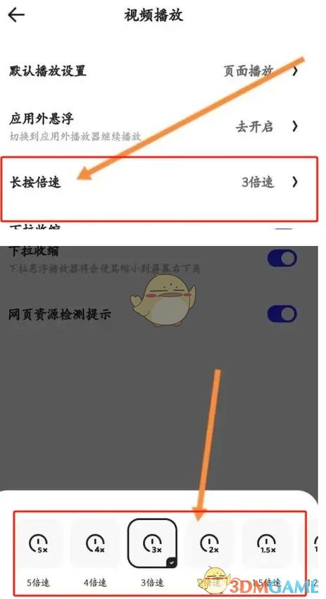 夸克浏览器视频播放倍速调整方法缩略图