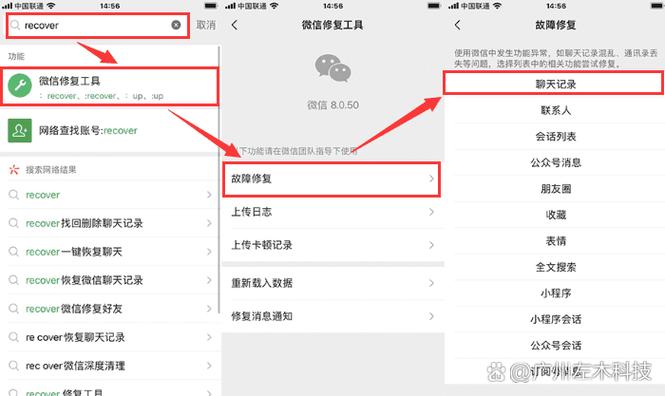 删掉聊天记录如何恢复苹果缩略图