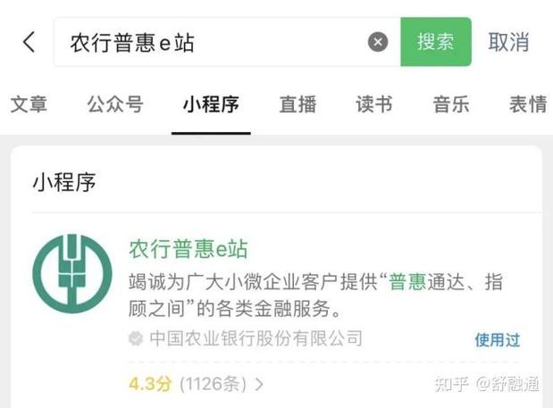 农行一天可以转微信几万图标