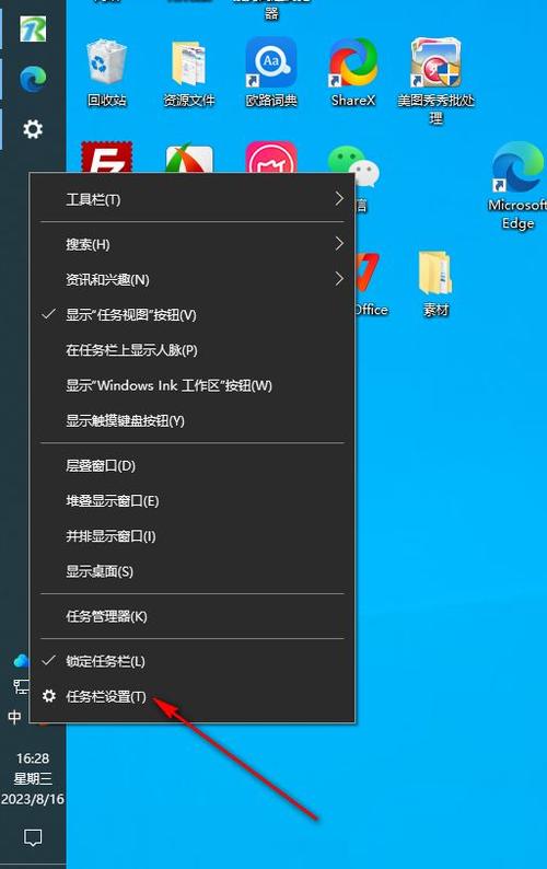 电脑下边的任务栏跑到上面去了缩略图