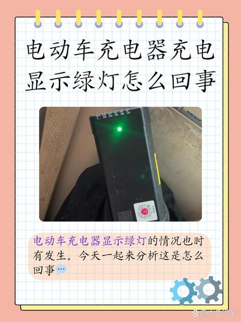 电瓶车充电器绿灯闪烁充不进电缩略图