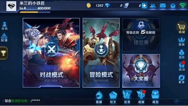 王者战队招募怎么在大厅显示图标