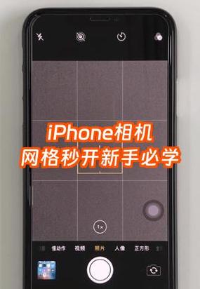 苹果手机怎么关闭相机定位缩略图