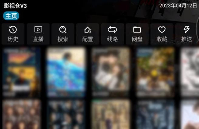 七星影视仓TV盒子2026最新版下载缩略图