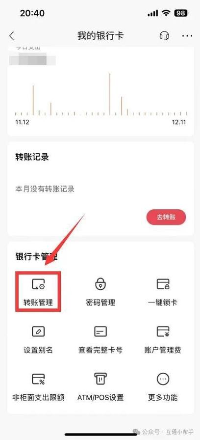 正常储蓄卡转账限额多少缩略图