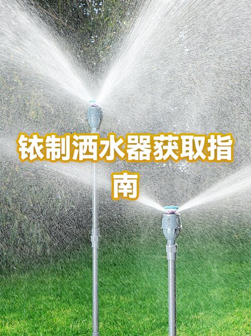 铱制洒水器怎么获得图标