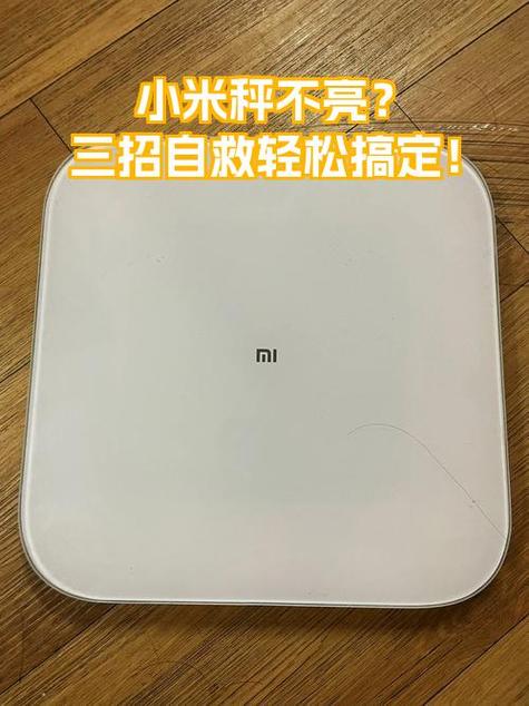 小米体脂秤2怎么连接手机图标