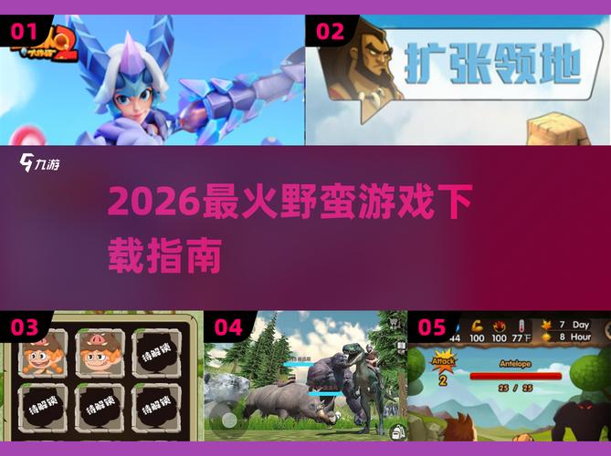 荒岛求生白狼好感度野蛮人游戏截图