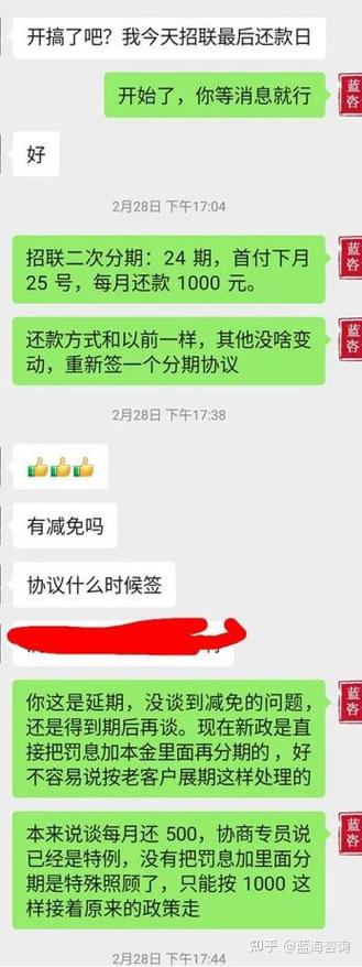 招联金融可以协商延期还款吗缩略图