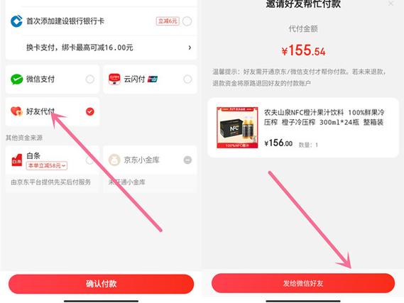 怎么从京东买东西图标
