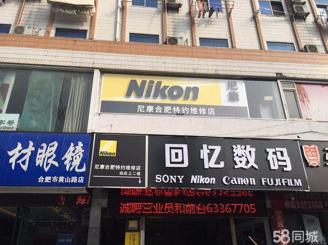尼康维修点和售后服务中心图标