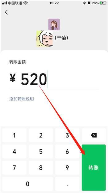 微信转账领了没到账怎么回事图标
