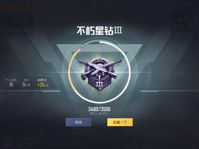 和平精英代练星钻多少钱图标