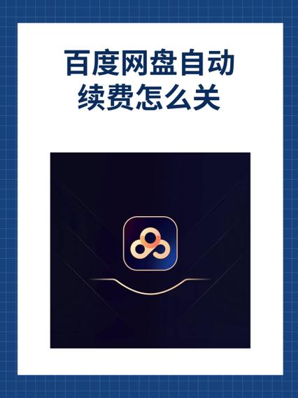 qq上的svip1免费使用完会自动续费吗图标