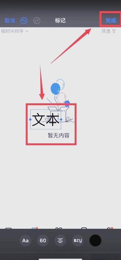 苹果手机拍照片怎么编辑文字图标