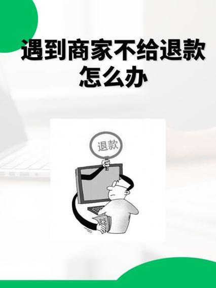饿了吗商家不给退款怎么办缩略图