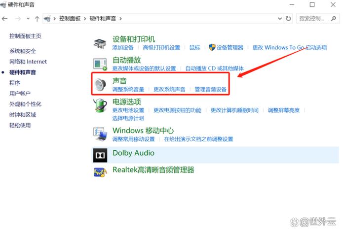 电脑没有声音了怎么恢复扬声器缩略图