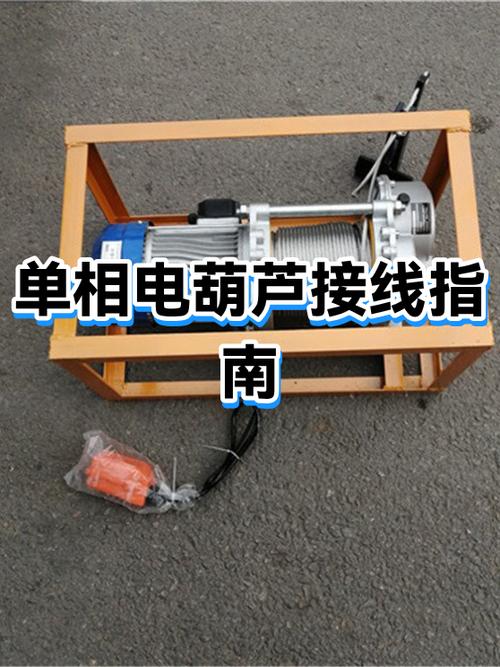 电葫芦开关4线接线图缩略图