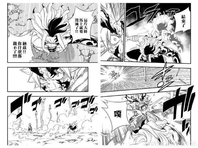 妖精的尾巴漫画全集免费阅读下拉式图标