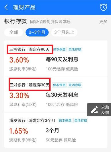 钱存到余额宝安全吗缩略图