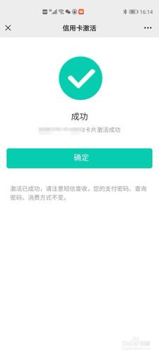 建行信用卡未激活需不需要注销图标
