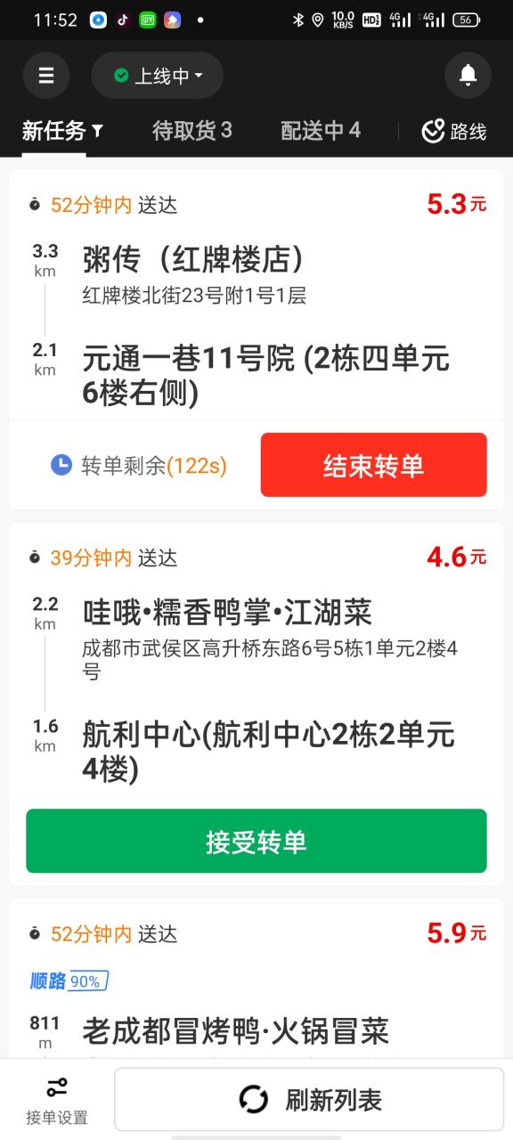 美团外卖取餐单号怎么看缩略图