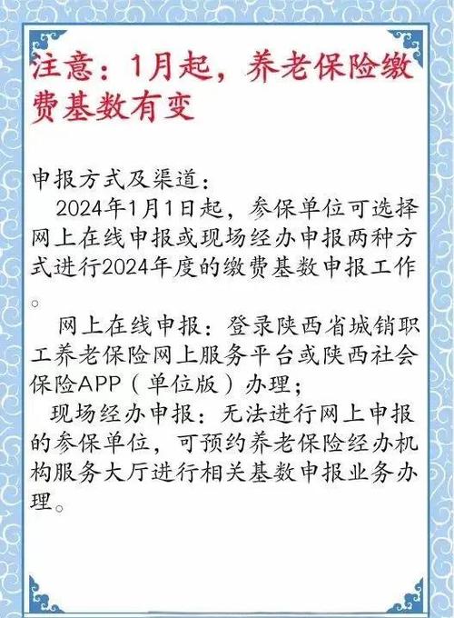 陕西社会保险服务中心电话图标