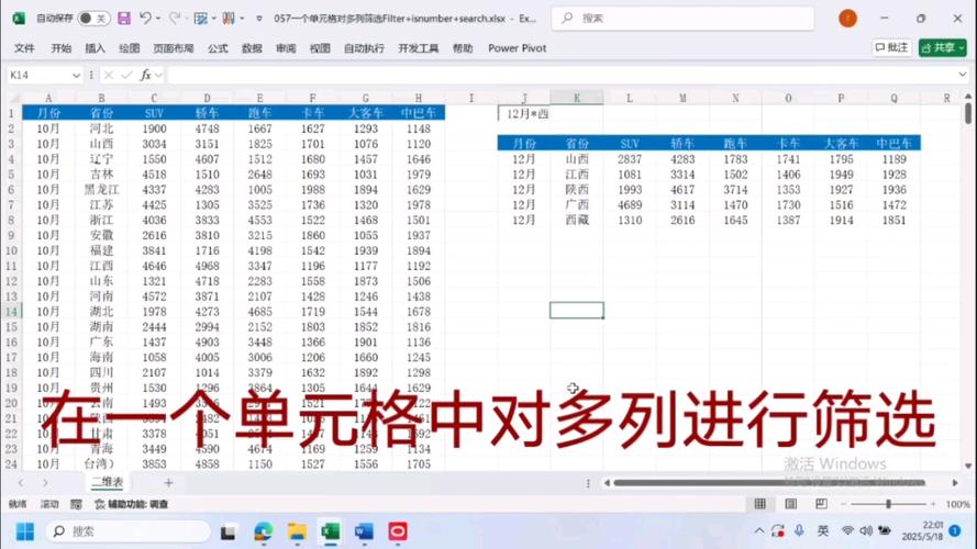 多列不同单元格颜色一键筛选图标