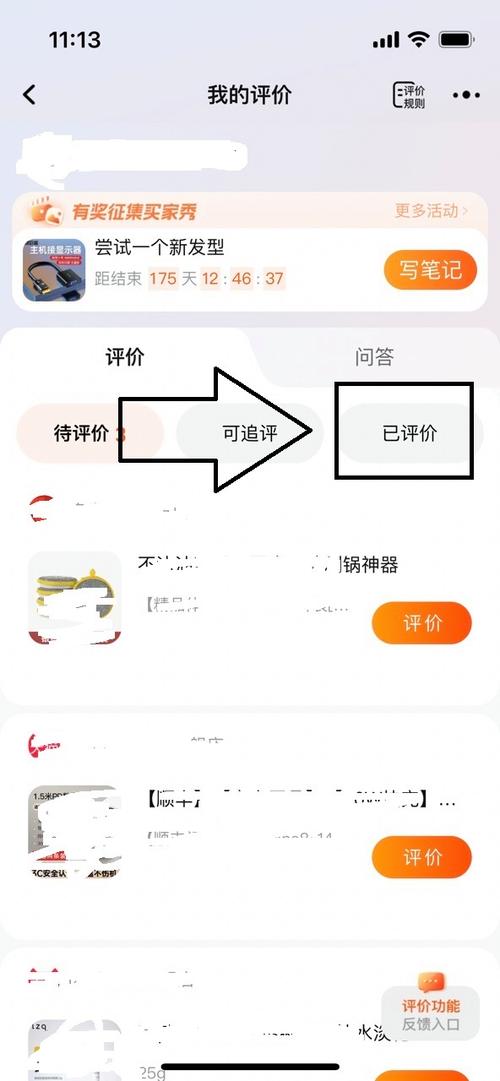 淘宝评价删除后还能再评价吗图标